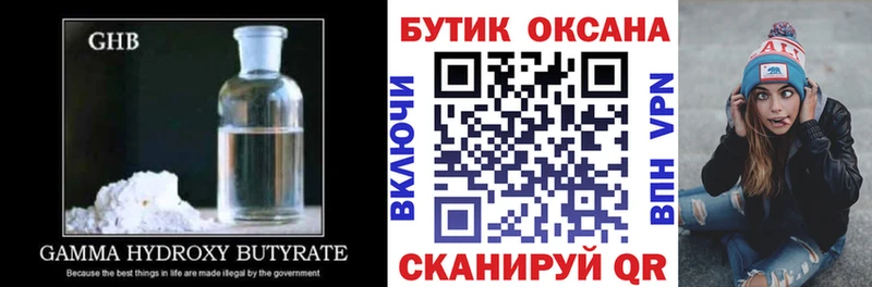 БУТИРАТ BDO 33%  Купить где  Кадников 