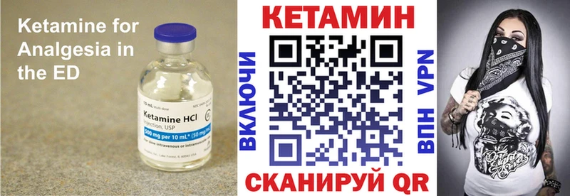 Кетамин ketamine  Купить закладки  Кадников 
