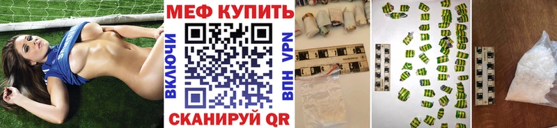 МЕФ мяу мяу  Купить где  Кадников 