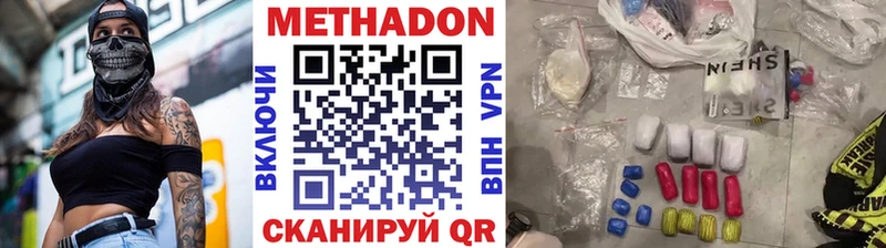Метадон кристалл  Купить где  Кадников 